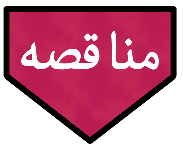 لوگو مناقصه