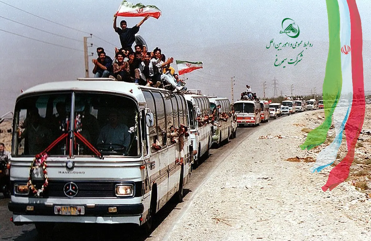 سالروز ورود آزادگان سرافراز به میهن